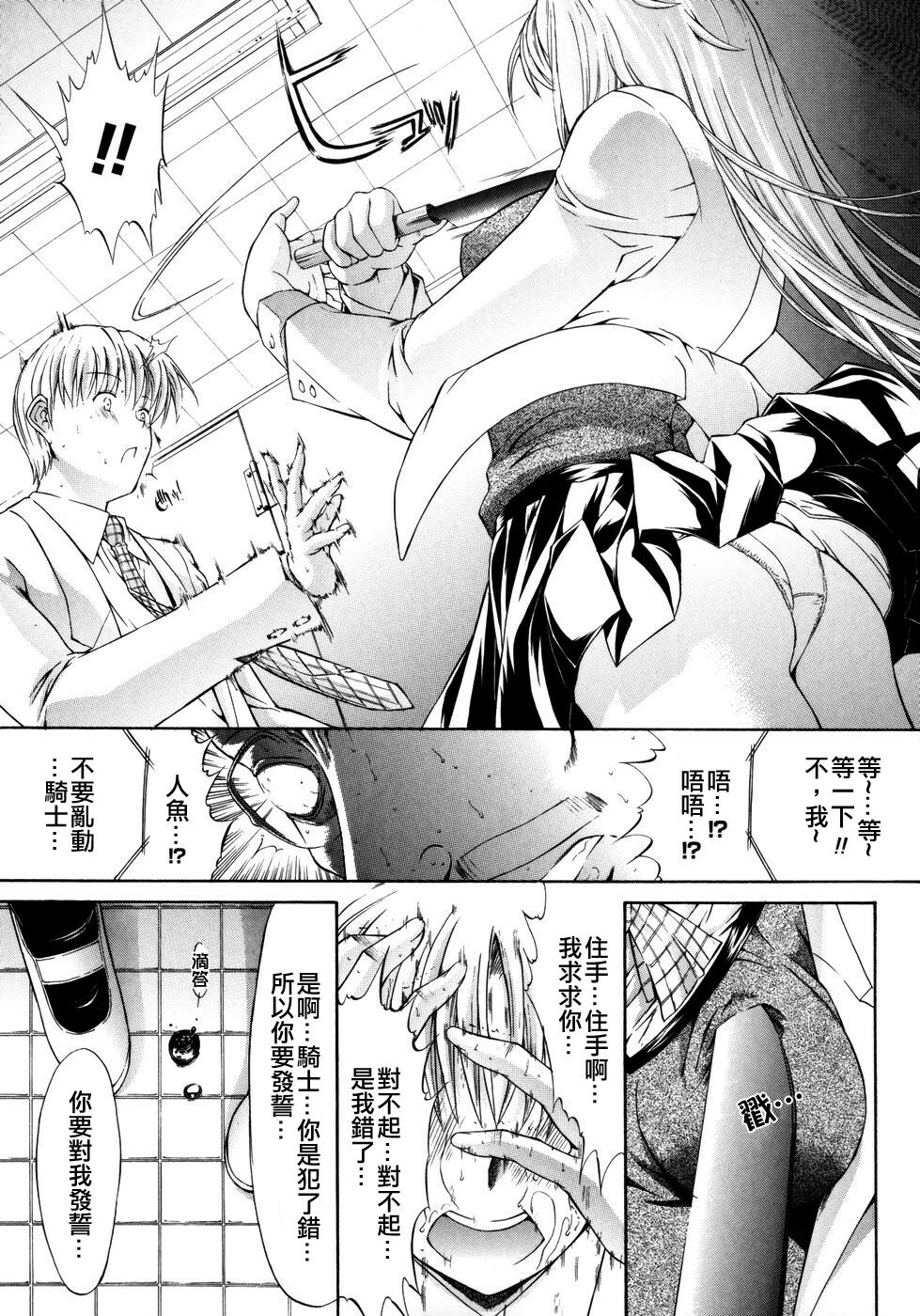 [Kino Hitori] Kojin Jugyou [Chinese] {貪狼閣漢化工作室} page 175 full