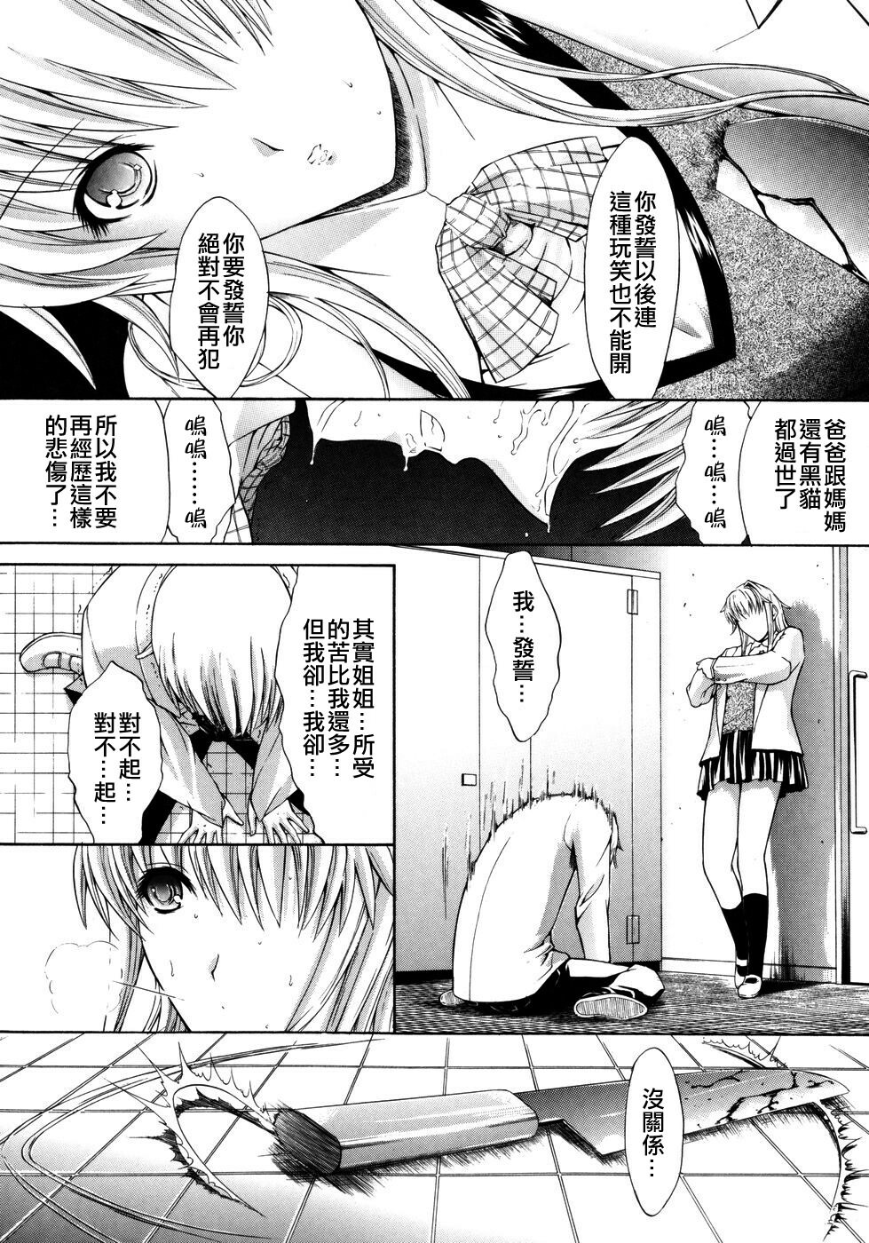 [Kino Hitori] Kojin Jugyou [Chinese] {貪狼閣漢化工作室} page 176 full