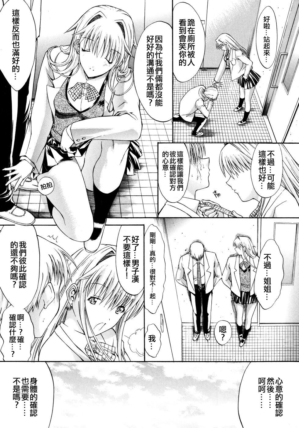[Kino Hitori] Kojin Jugyou [Chinese] {貪狼閣漢化工作室} page 177 full