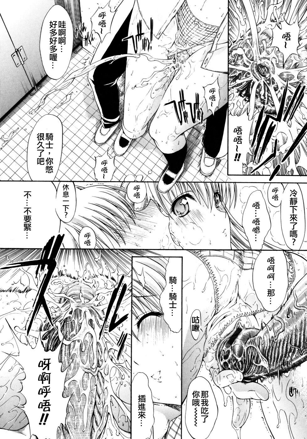 [Kino Hitori] Kojin Jugyou [Chinese] {貪狼閣漢化工作室} page 180 full