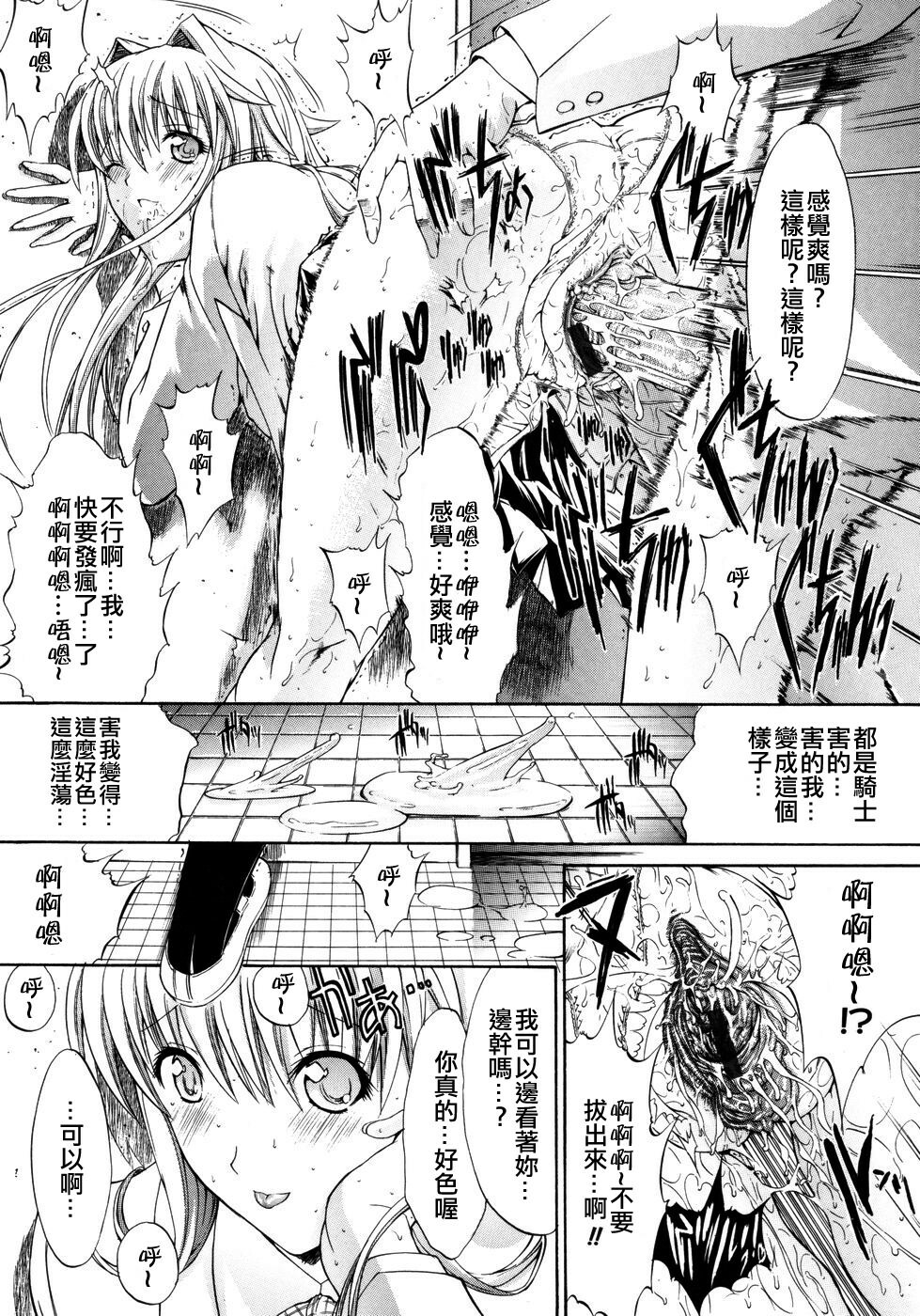 [Kino Hitori] Kojin Jugyou [Chinese] {貪狼閣漢化工作室} page 181 full