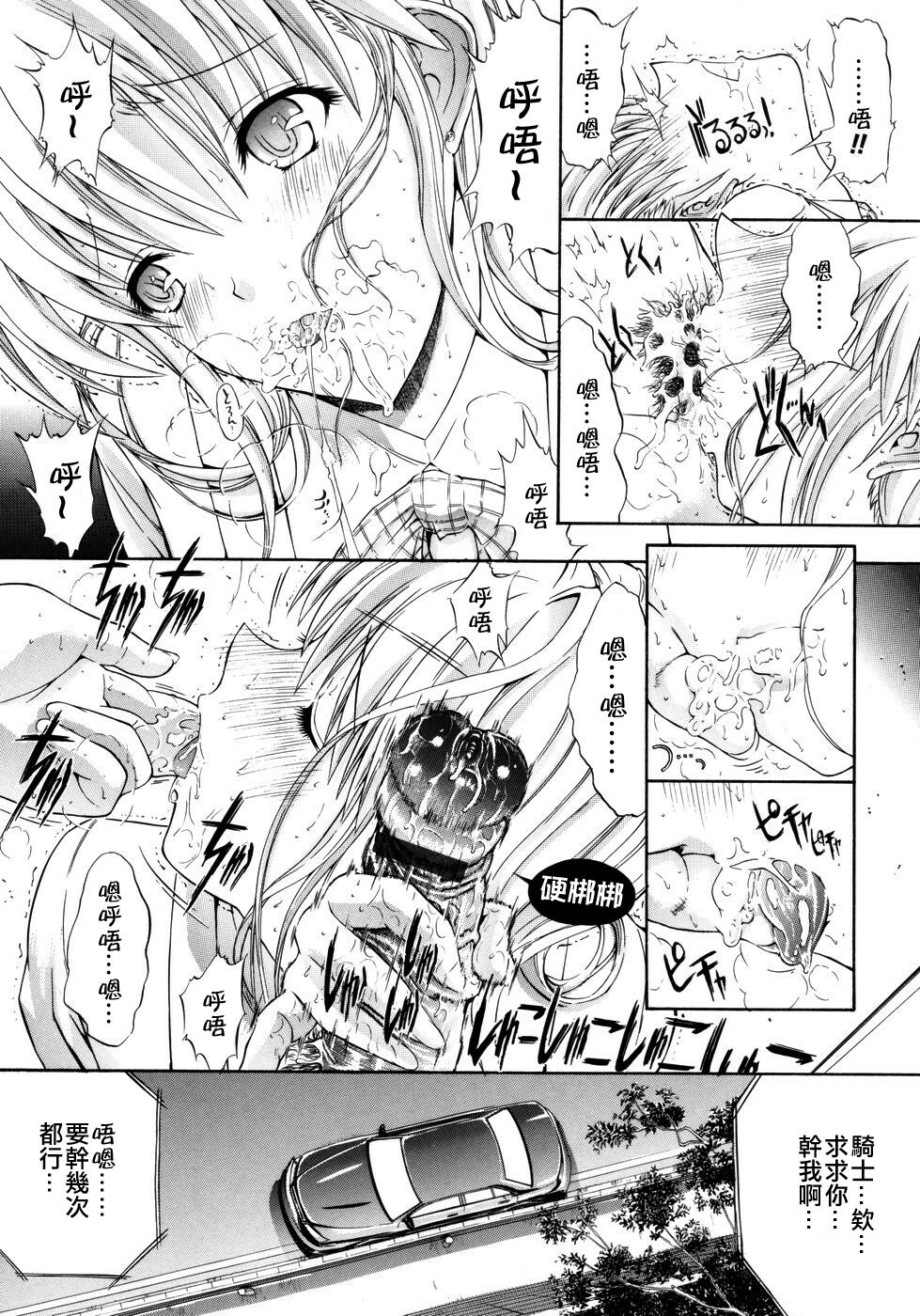 [Kino Hitori] Kojin Jugyou [Chinese] {貪狼閣漢化工作室} page 187 full
