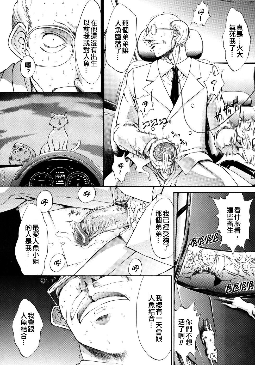[Kino Hitori] Kojin Jugyou [Chinese] {貪狼閣漢化工作室} page 188 full