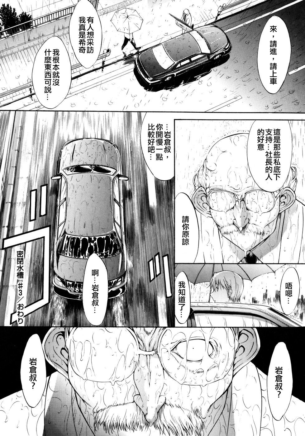 [Kino Hitori] Kojin Jugyou [Chinese] {貪狼閣漢化工作室} page 192 full