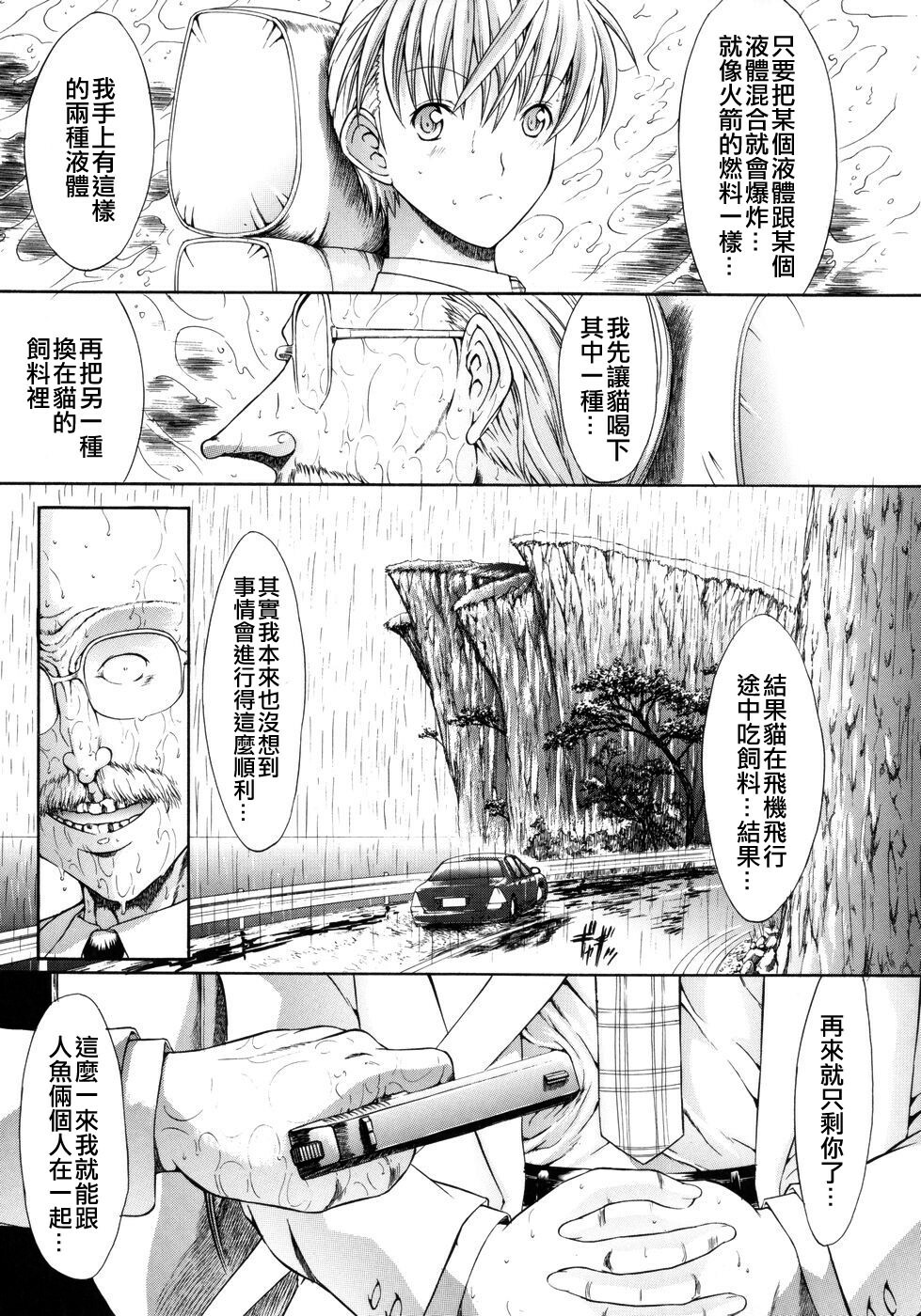 [Kino Hitori] Kojin Jugyou [Chinese] {貪狼閣漢化工作室} page 193 full