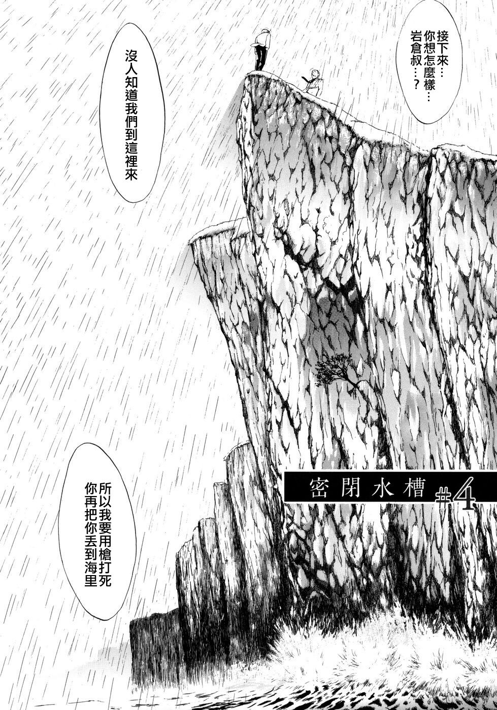 [Kino Hitori] Kojin Jugyou [Chinese] {貪狼閣漢化工作室} page 194 full