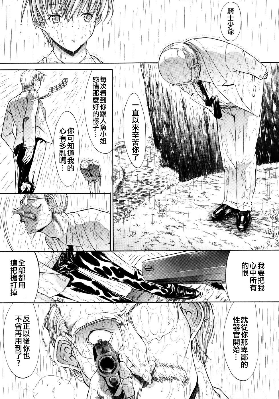 [Kino Hitori] Kojin Jugyou [Chinese] {貪狼閣漢化工作室} page 195 full