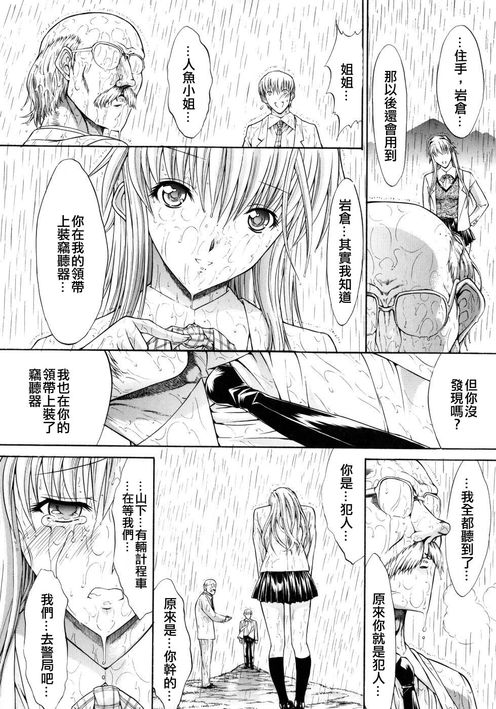 [Kino Hitori] Kojin Jugyou [Chinese] {貪狼閣漢化工作室} page 196 full