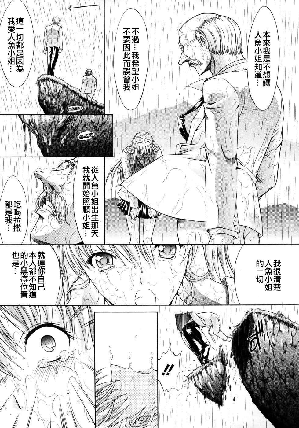 [Kino Hitori] Kojin Jugyou [Chinese] {貪狼閣漢化工作室} page 197 full