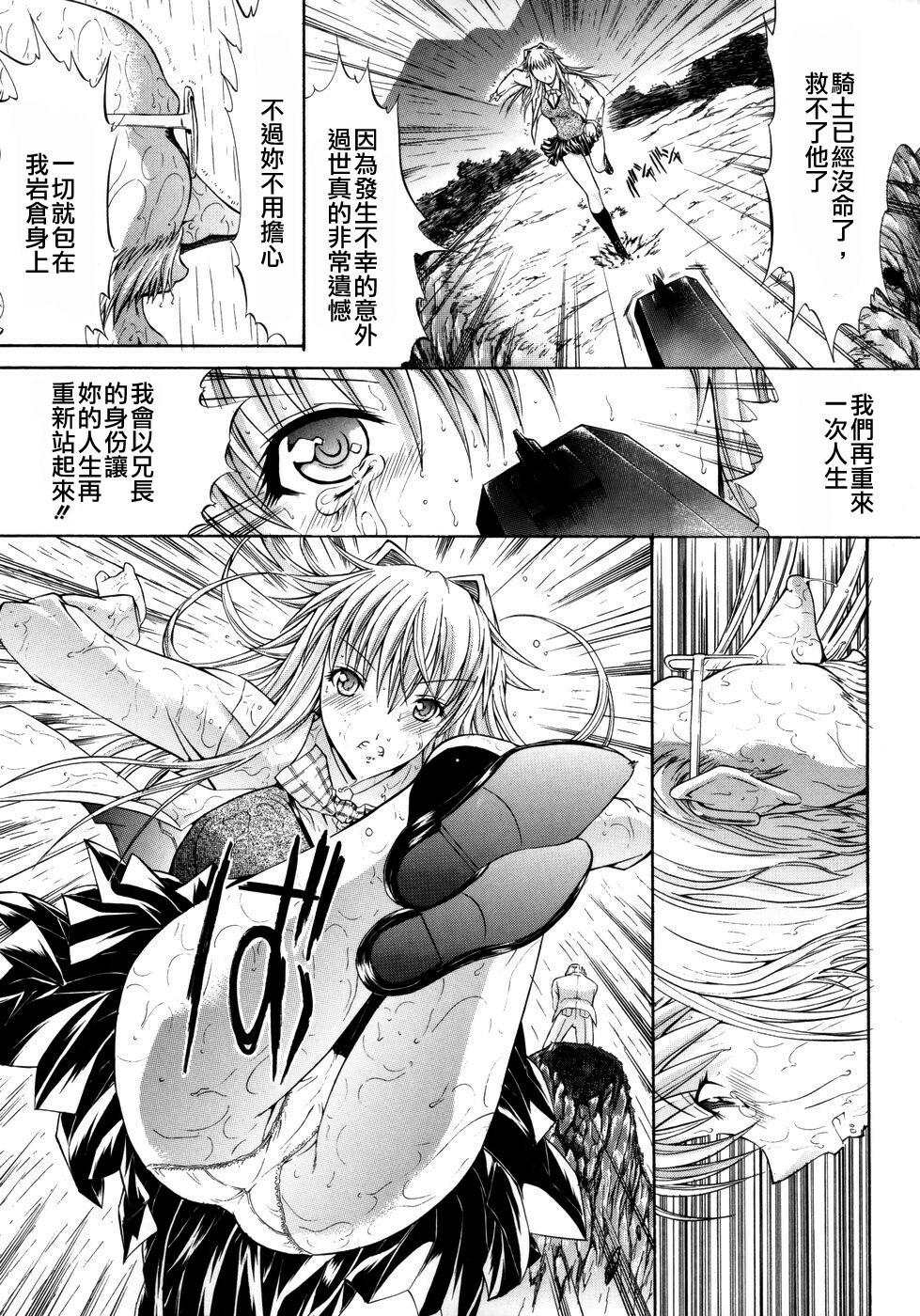 [Kino Hitori] Kojin Jugyou [Chinese] {貪狼閣漢化工作室} page 199 full