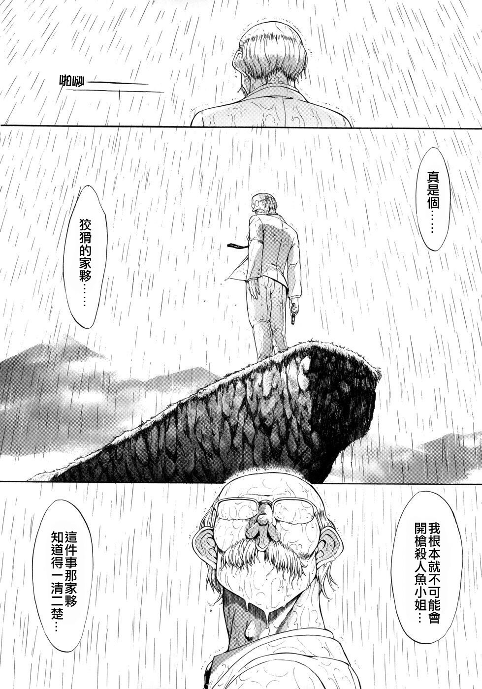 [Kino Hitori] Kojin Jugyou [Chinese] {貪狼閣漢化工作室} page 200 full
