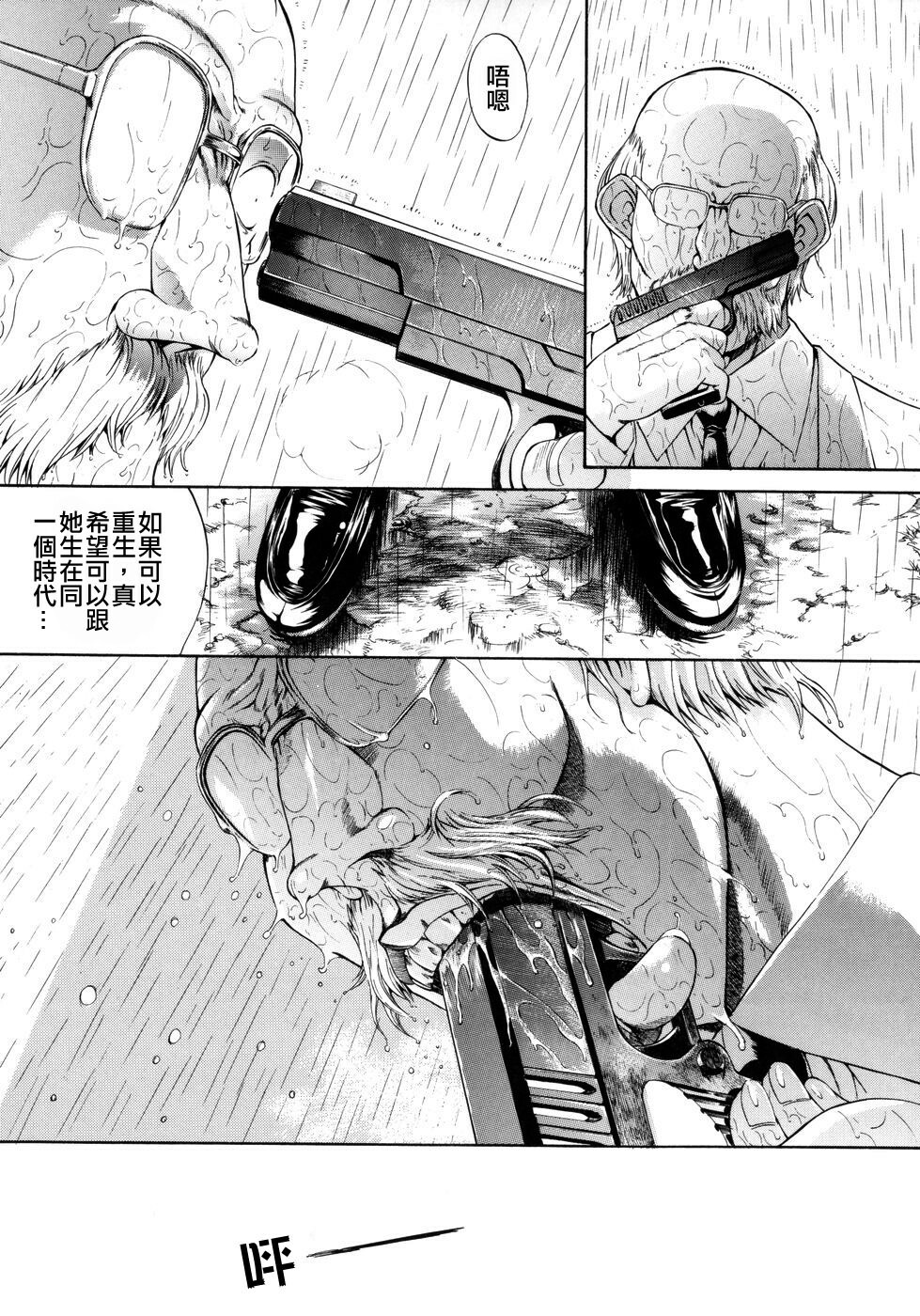 [Kino Hitori] Kojin Jugyou [Chinese] {貪狼閣漢化工作室} page 201 full