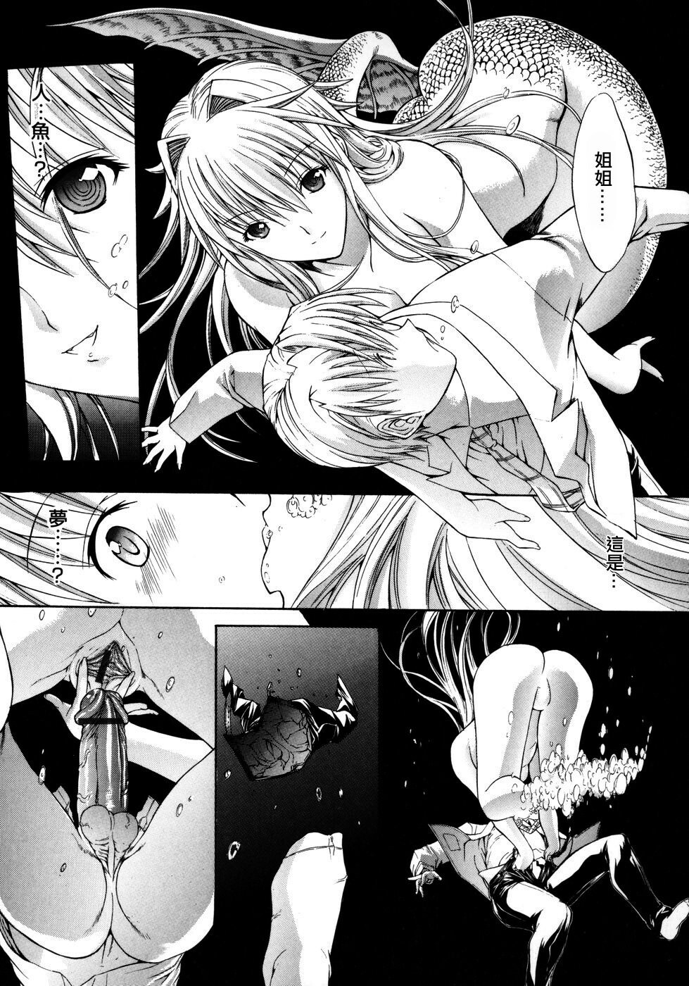 [Kino Hitori] Kojin Jugyou [Chinese] {貪狼閣漢化工作室} page 203 full