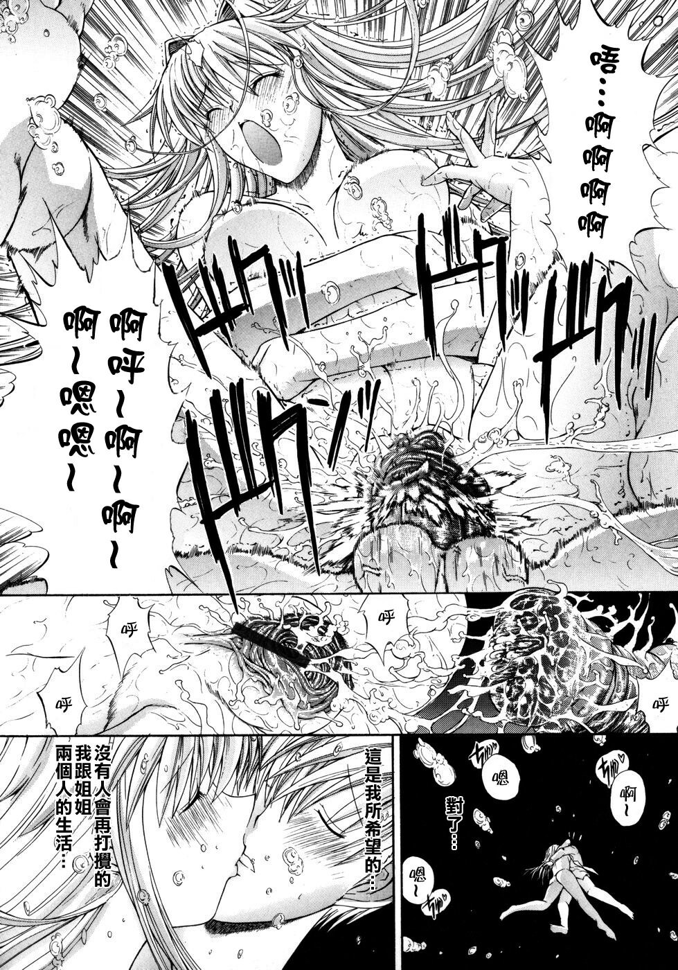 [Kino Hitori] Kojin Jugyou [Chinese] {貪狼閣漢化工作室} page 206 full