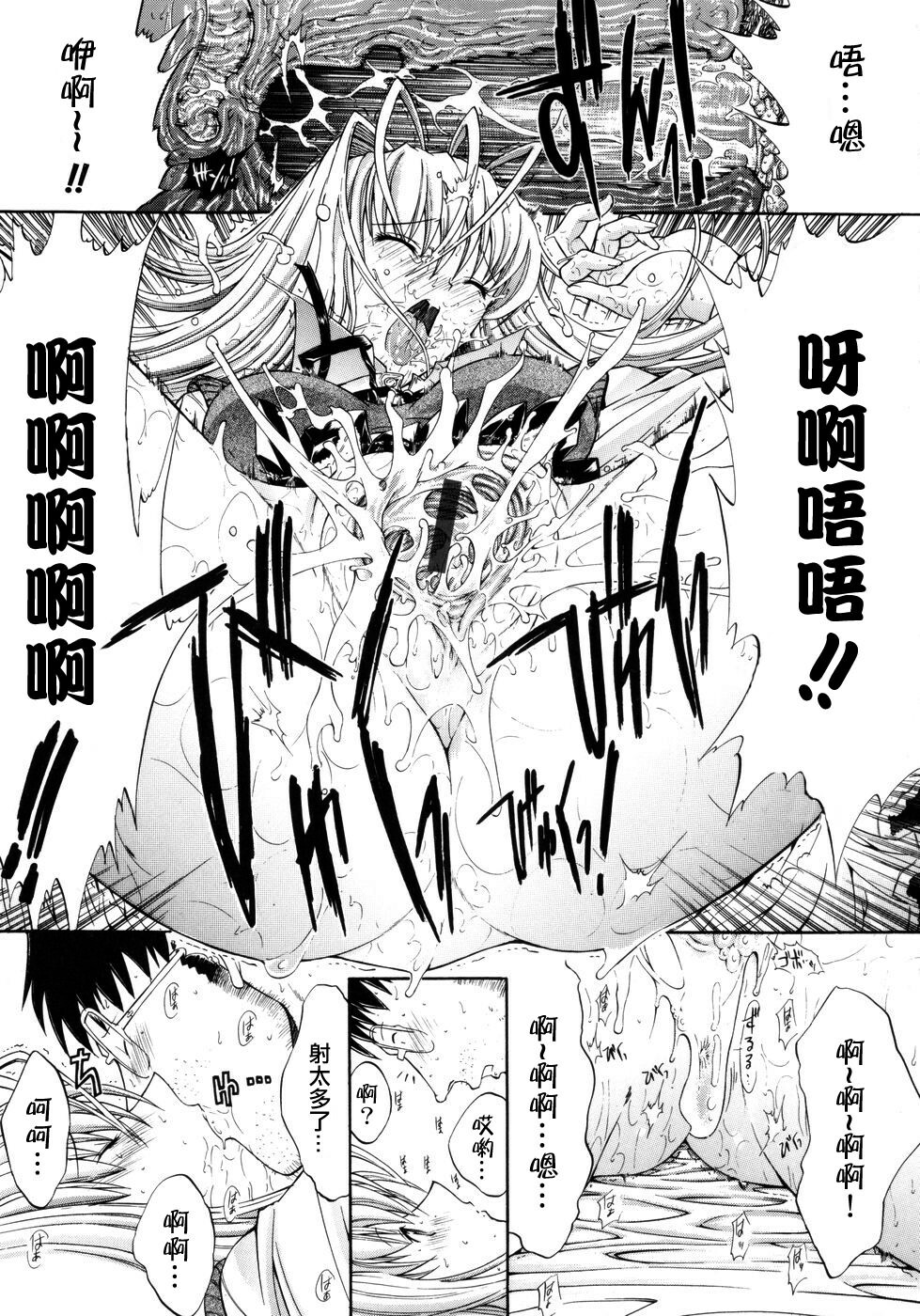 [Kino Hitori] Kojin Jugyou [Chinese] {貪狼閣漢化工作室} page 29 full