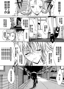 [Kino Hitori] Kojin Jugyou [Chinese] {貪狼閣漢化工作室} - page 20