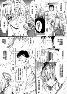 [Kino Hitori] Kojin Jugyou [Chinese] {貪狼閣漢化工作室} - page 23