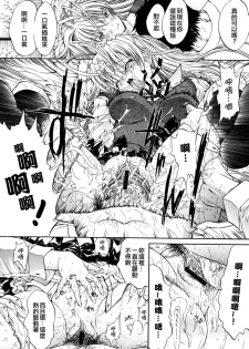 [Kino Hitori] Kojin Jugyou [Chinese] {貪狼閣漢化工作室} - page 26