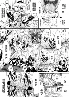 [Kino Hitori] Kojin Jugyou [Chinese] {貪狼閣漢化工作室} - page 27