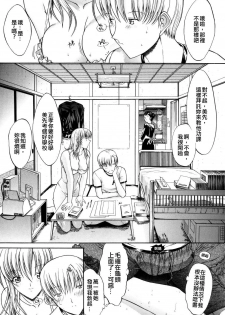 [Kino Hitori] Kojin Jugyou [Chinese] {貪狼閣漢化工作室} - page 35
