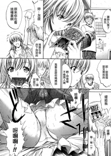 [Kino Hitori] Kojin Jugyou [Chinese] {貪狼閣漢化工作室} - page 38