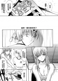 [Kino Hitori] Kojin Jugyou [Chinese] {貪狼閣漢化工作室} - page 41