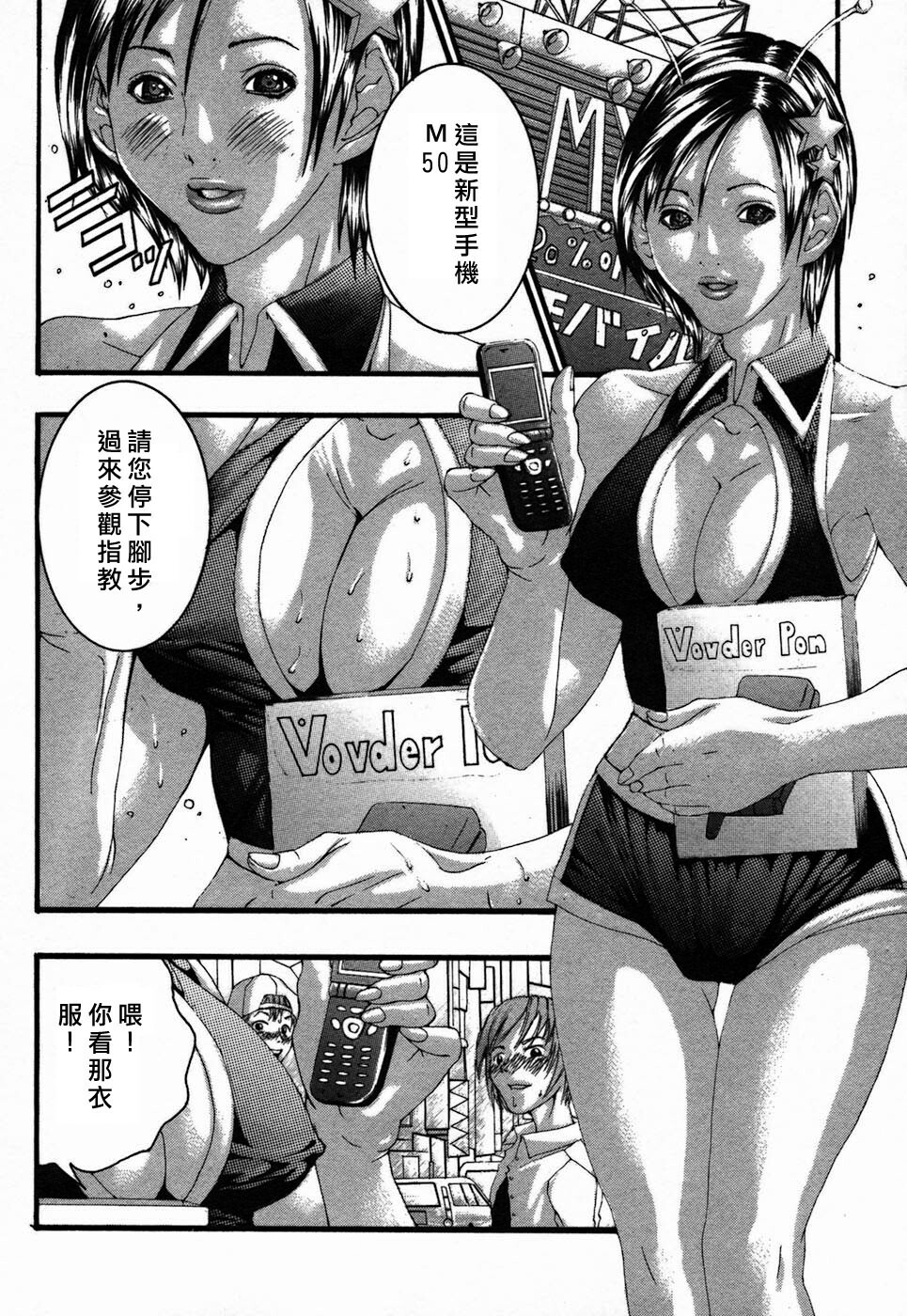 [Maya Miyazaki] Bin Kore [Chinese] [貪狼閣漢化工作室] page 160 full