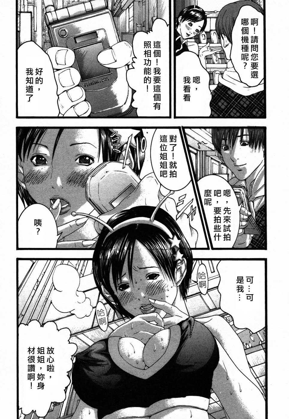 [Maya Miyazaki] Bin Kore [Chinese] [貪狼閣漢化工作室] page 166 full
