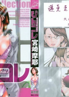 [Maya Miyazaki] Bin Kore [Chinese] [貪狼閣漢化工作室]