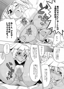 ＢＭＧ男性向【サンプル最後】 - page 9
