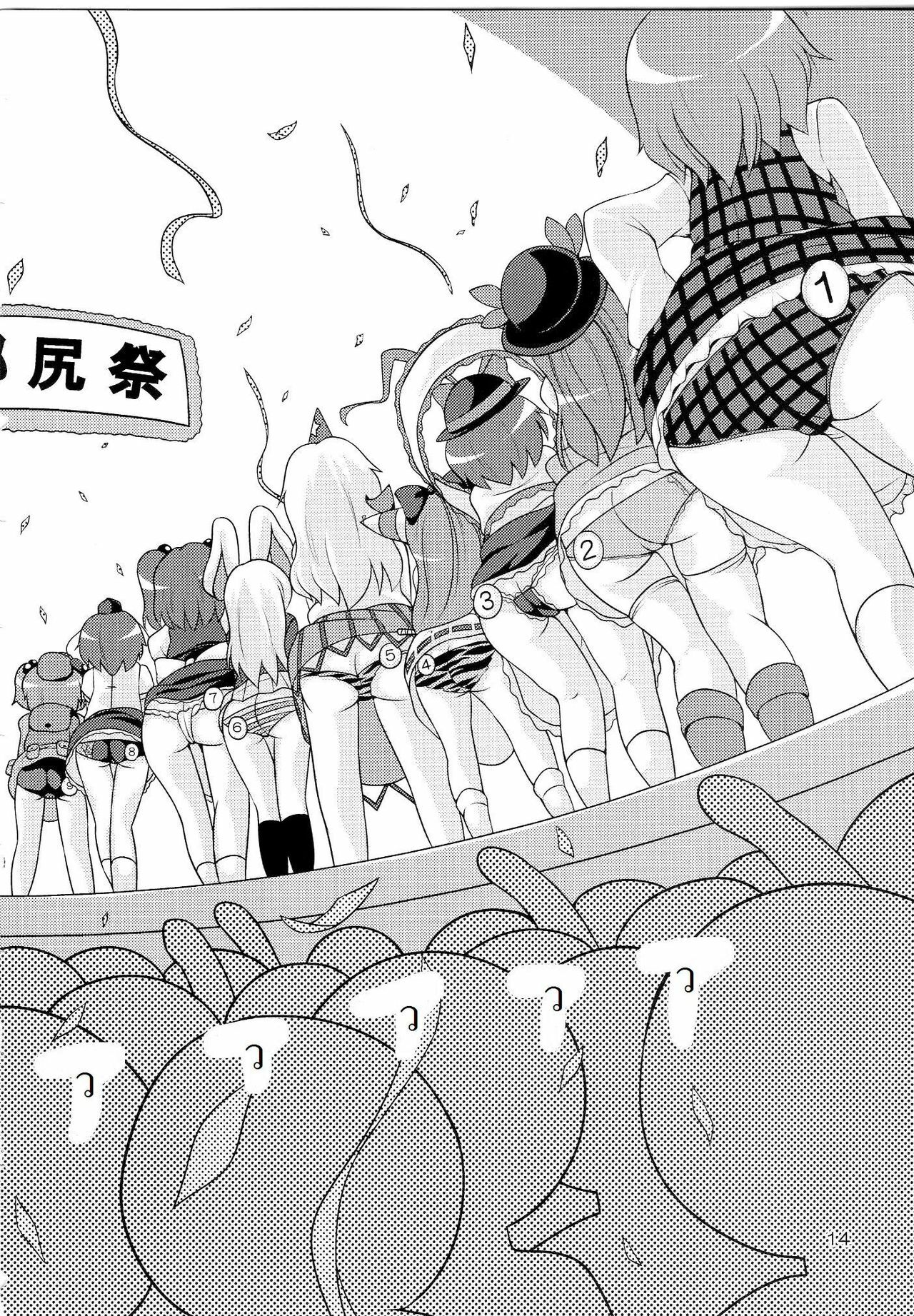 (C77) [Watosato (Sugiura Sen)] Gensoukyou Ketsu Matsuri (Touhou Project) [Thai ภาษาไทย] [DARKAXL] page 13 full