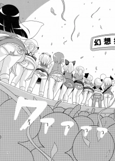 (C77) [Watosato (Sugiura Sen)] Gensoukyou Ketsu Matsuri (Touhou Project) [Thai ภาษาไทย] [DARKAXL] - page 14