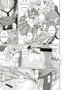 (C77) [Watosato (Sugiura Sen)] Gensoukyou Ketsu Matsuri (Touhou Project) [Thai ภาษาไทย] [DARKAXL] - page 24