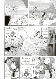 (C77) [Watosato (Sugiura Sen)] Gensoukyou Ketsu Matsuri (Touhou Project) [Thai ภาษาไทย] [DARKAXL] - page 7