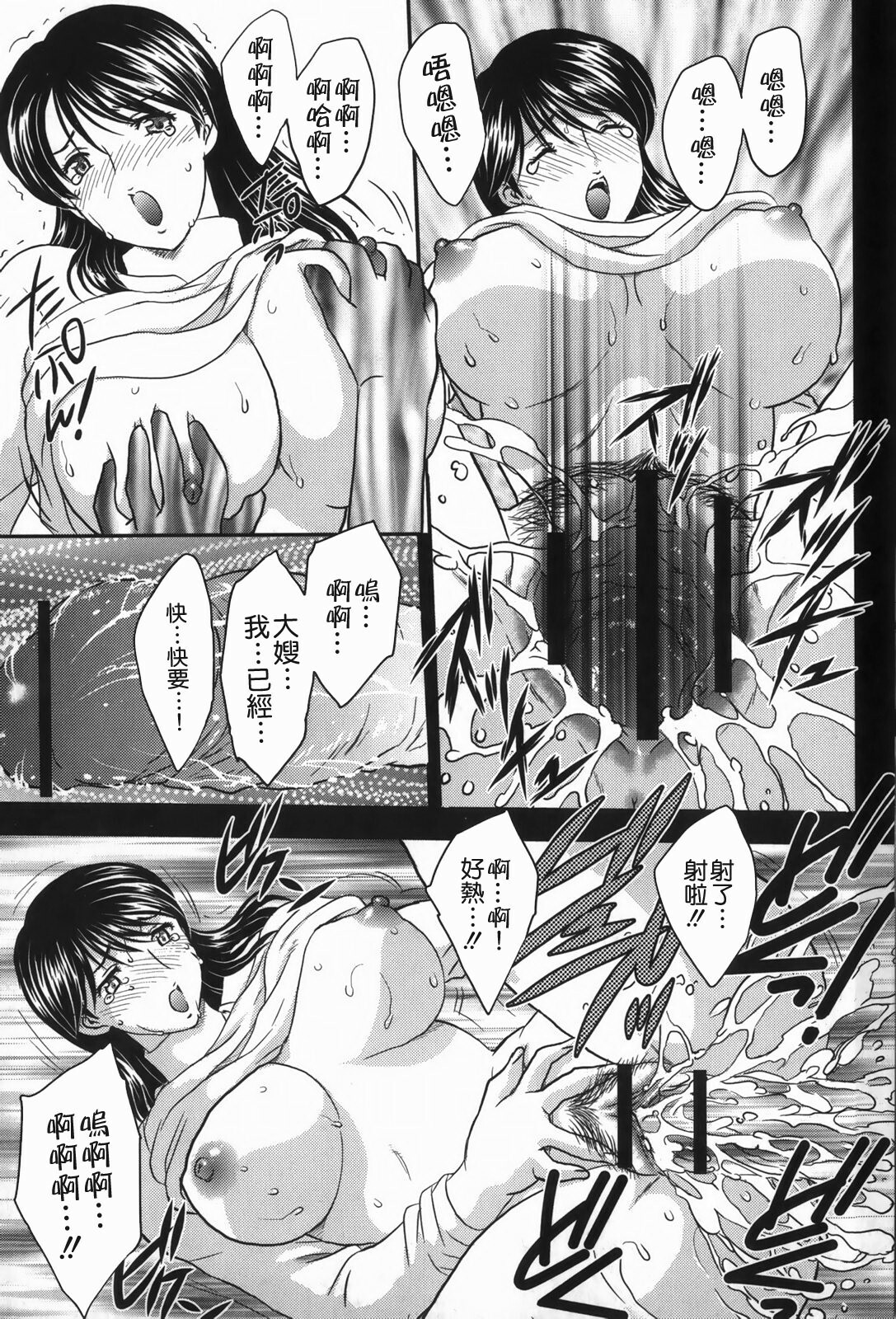 [Hiryuu Ran] Celeb no Sumu Ie - The Celebrity In The House [Chinese] [貪狼閣漢化工作室] page 117 full