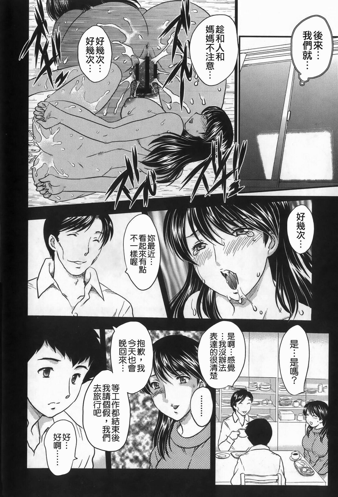 [Hiryuu Ran] Celeb no Sumu Ie - The Celebrity In The House [Chinese] [貪狼閣漢化工作室] page 118 full