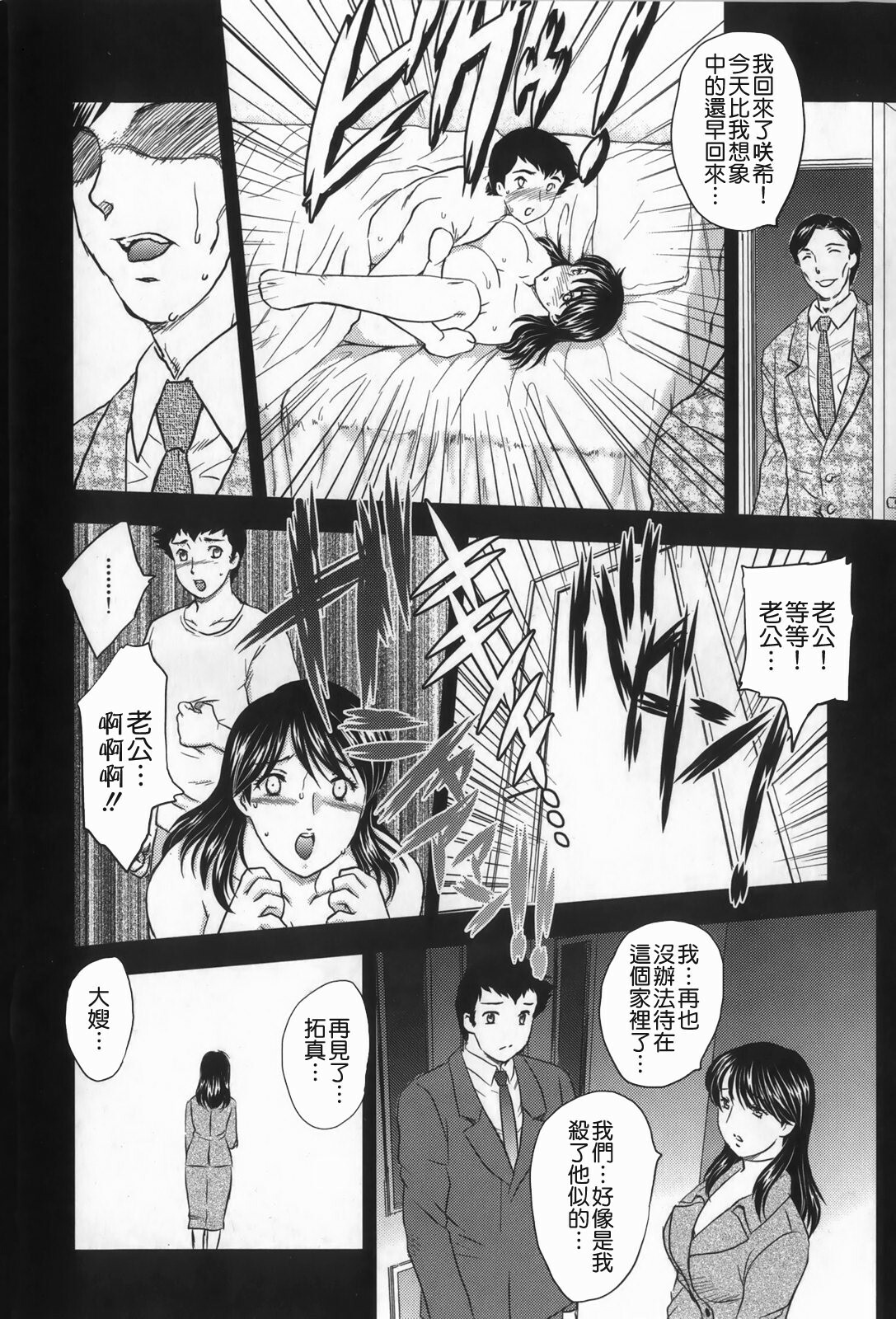 [Hiryuu Ran] Celeb no Sumu Ie - The Celebrity In The House [Chinese] [貪狼閣漢化工作室] page 120 full