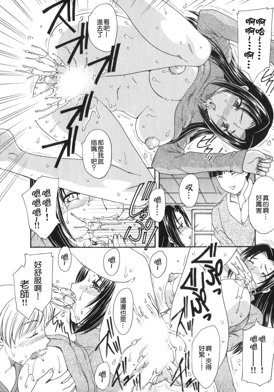 [Hiryuu Ran] Tengoku ni Ichiban Tooi Ie [Chinese] [貪狼閣漢化工作室] page 105 full