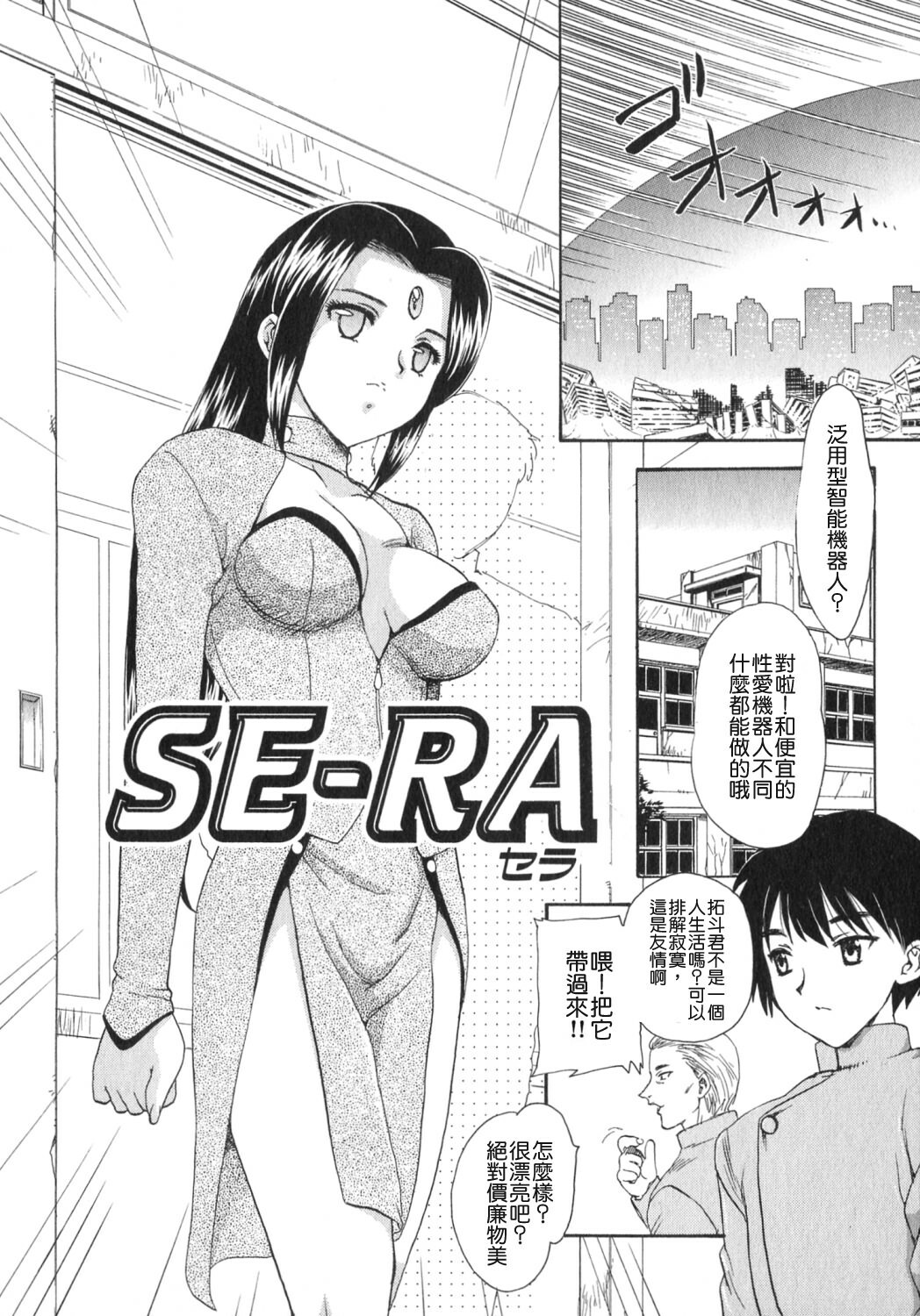 [Hiryuu Ran] Tengoku ni Ichiban Tooi Ie [Chinese] [貪狼閣漢化工作室] page 109 full