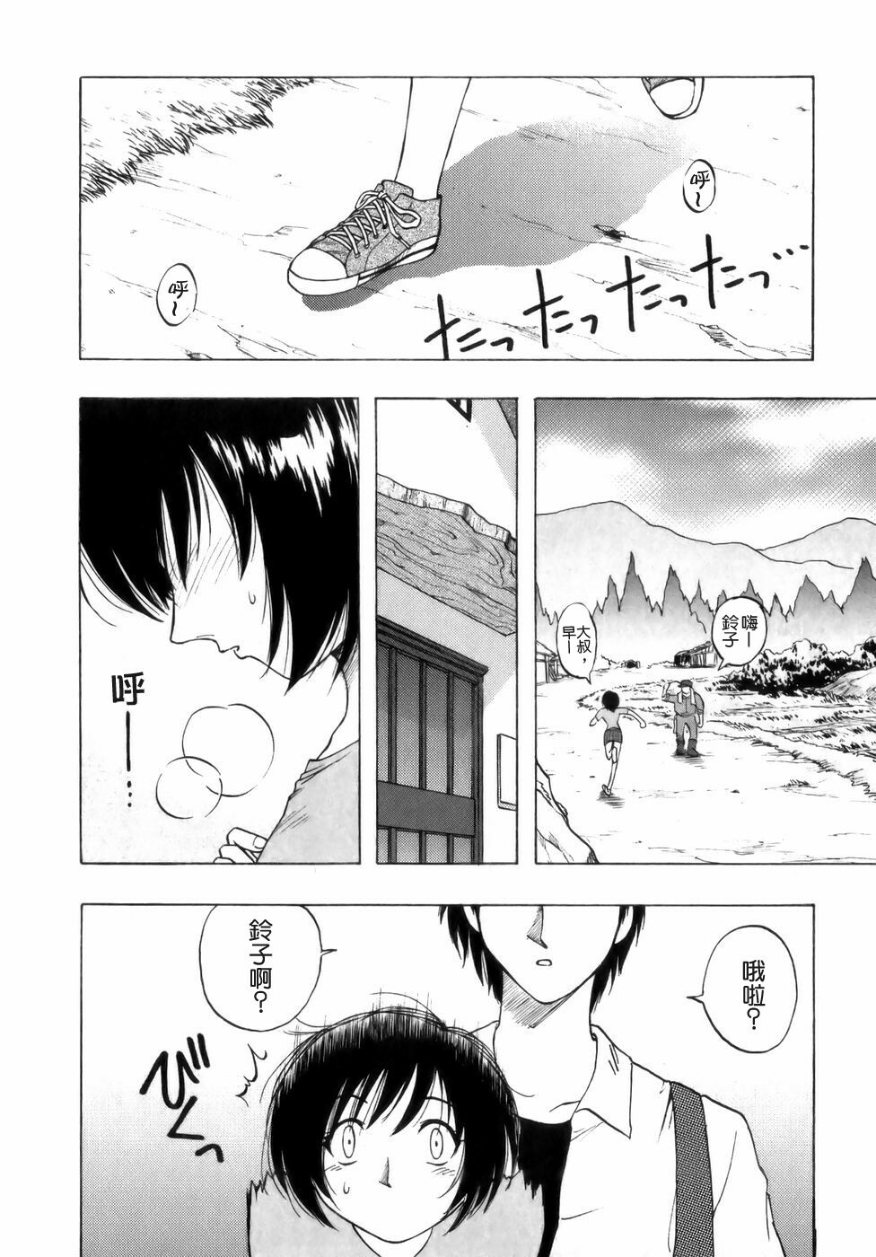 [Maeda Sengoku] Mrs. Link [Chinese] [貪狼閣漢化工作室] page 96 full