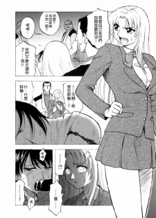 [Maeda Sengoku] Mrs. Link [Chinese] [貪狼閣漢化工作室] - page 14