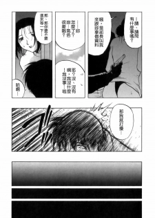 [Maeda Sengoku] Mrs. Link [Chinese] [貪狼閣漢化工作室] - page 33