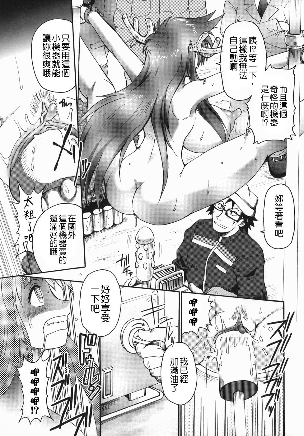 [Shimanto Youta] Chris Claus [Chinese] [貪狼閣漢化工作室] page 115 full
