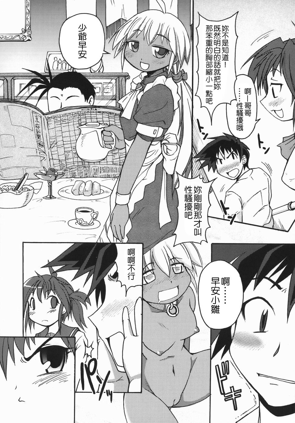 [Shimanto Youta] Chris Claus [Chinese] [貪狼閣漢化工作室] page 124 full
