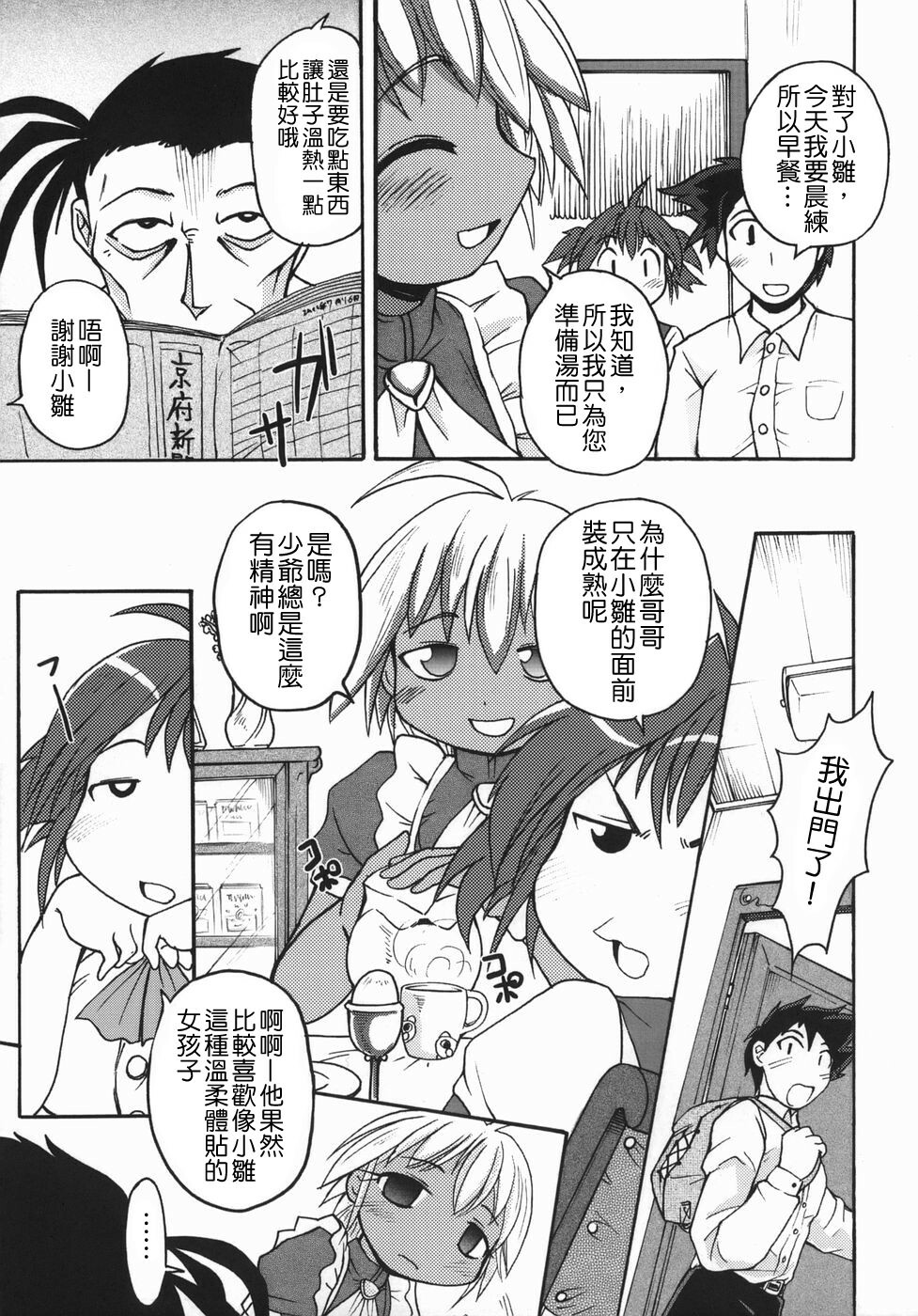 [Shimanto Youta] Chris Claus [Chinese] [貪狼閣漢化工作室] page 125 full