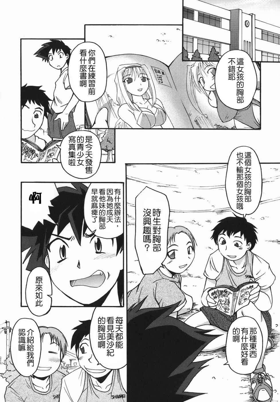 [Shimanto Youta] Chris Claus [Chinese] [貪狼閣漢化工作室] page 126 full
