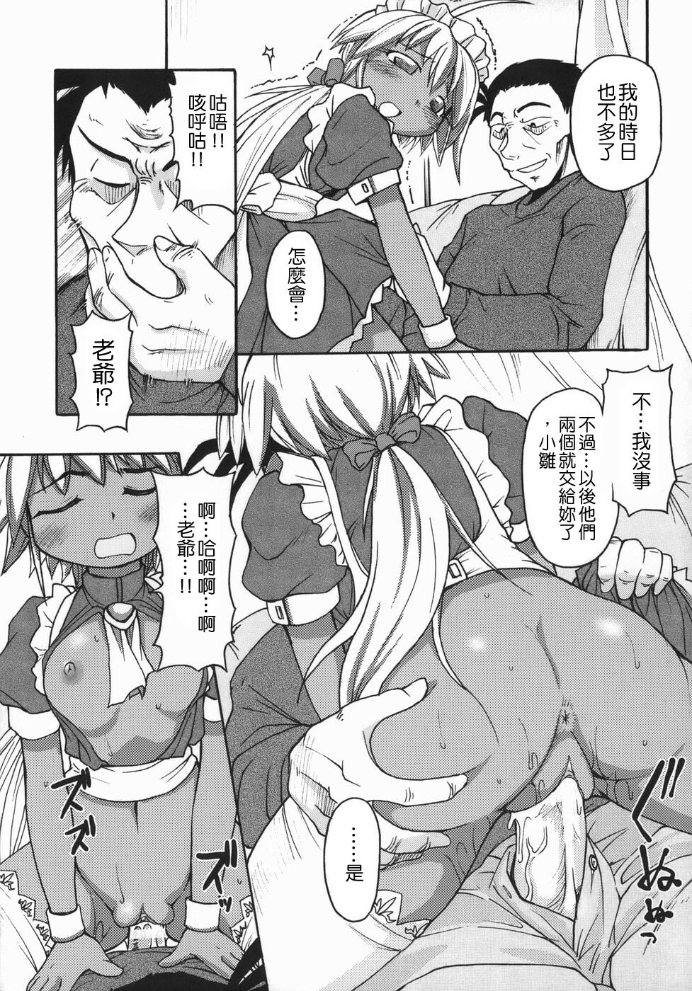 [Shimanto Youta] Chris Claus [Chinese] [貪狼閣漢化工作室] page 129 full
