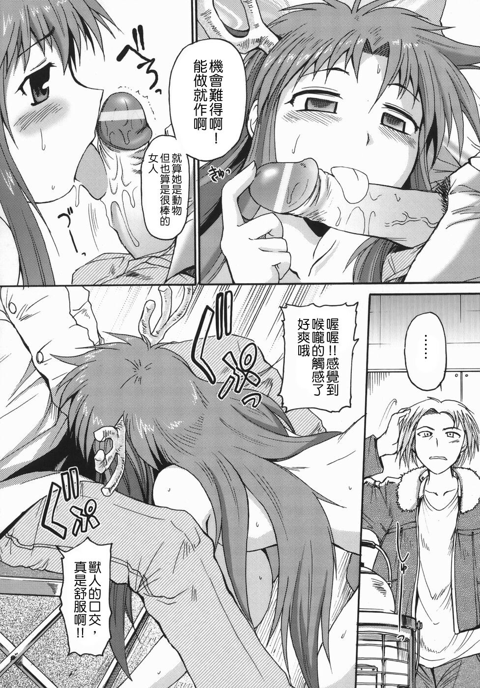 [Shimanto Youta] Chris Claus [Chinese] [貪狼閣漢化工作室] page 88 full