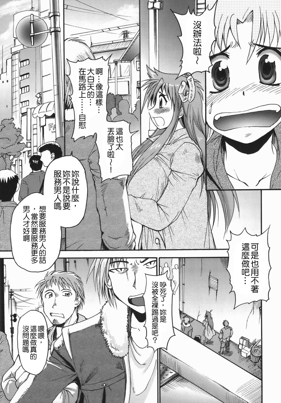 [Shimanto Youta] Chris Claus [Chinese] [貪狼閣漢化工作室] page 97 full