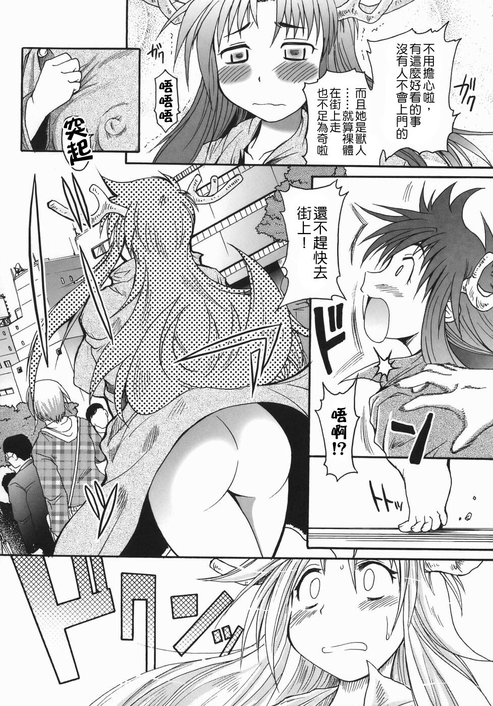 [Shimanto Youta] Chris Claus [Chinese] [貪狼閣漢化工作室] page 98 full